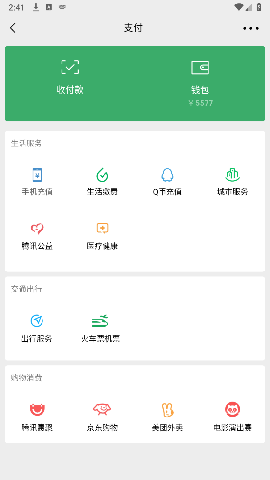 wx���ģ������׿���ͼ1