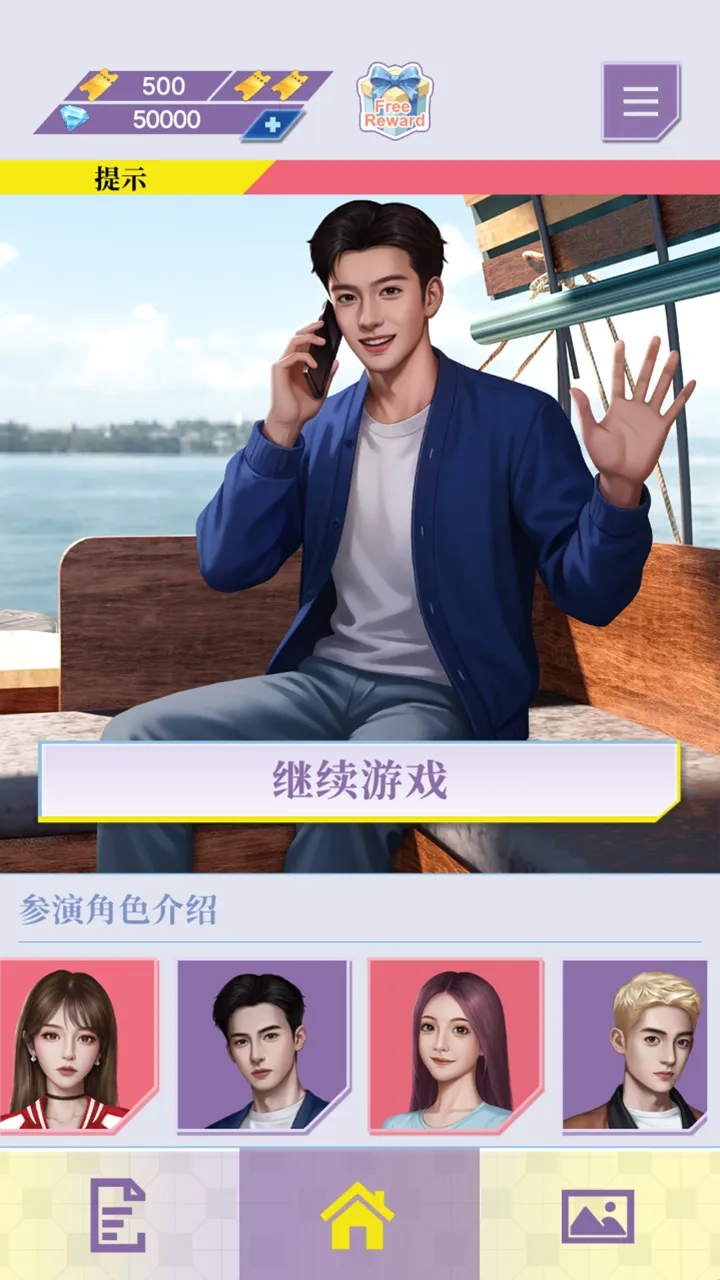 心动现场恋爱实景秀手游版截图0