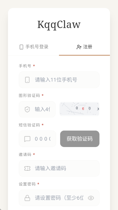 KqqClaw手机版截图1