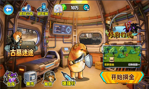 我的刀盾战场免广告版截图1