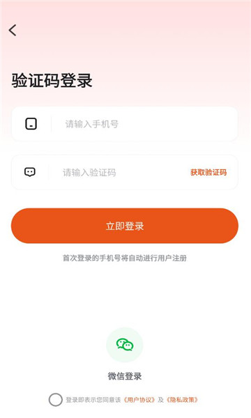 与辛同行官方版截图0
