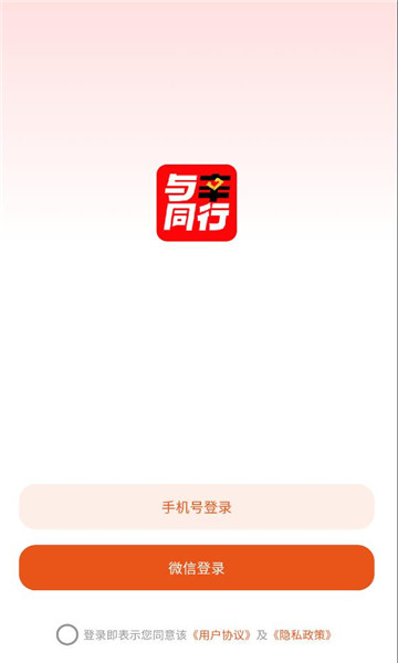 与辛同行官方版截图1