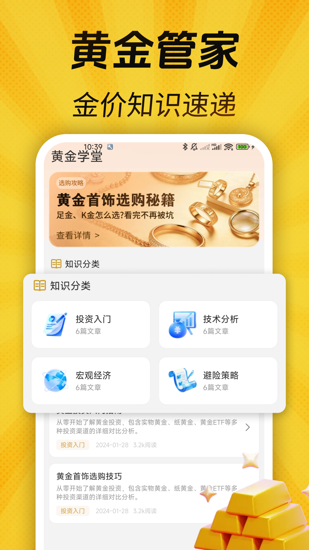 金价当天查询app最新版截图2