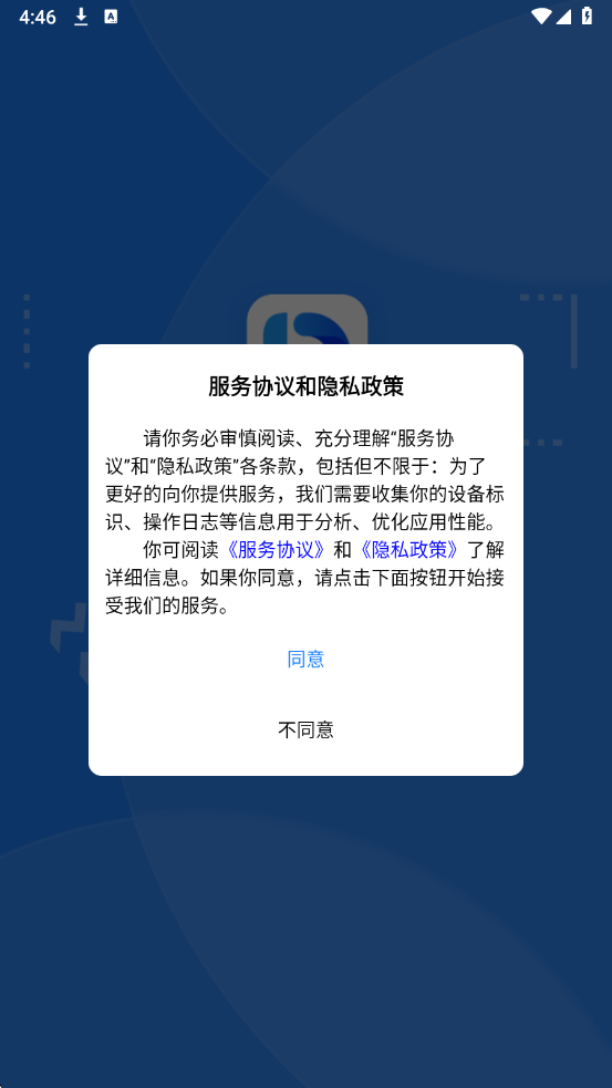 ��½ͨ��׿���ͼ2