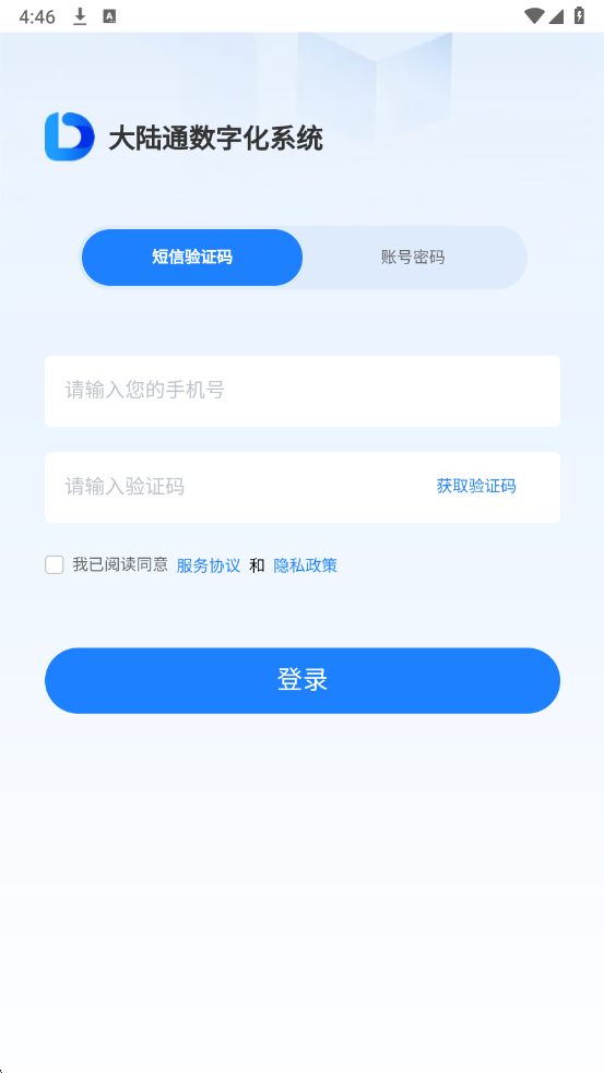 ��½ͨ��׿���ͼ1