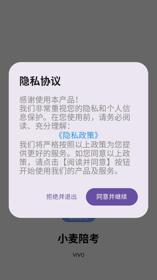 С���㿼��׿���°��ͼ2