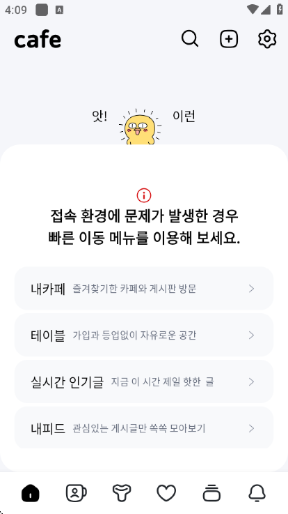 DaumCafe���°�װ����ͼ2