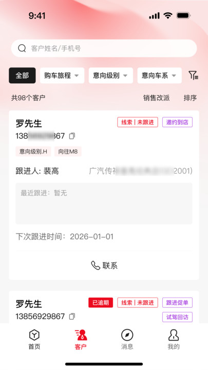 datis��׿���°��ͼ2