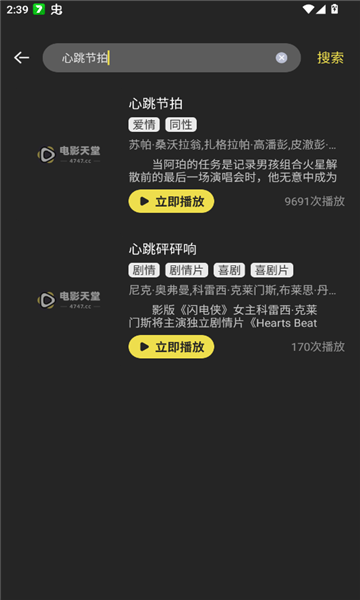 天堂视频app最新版截图0