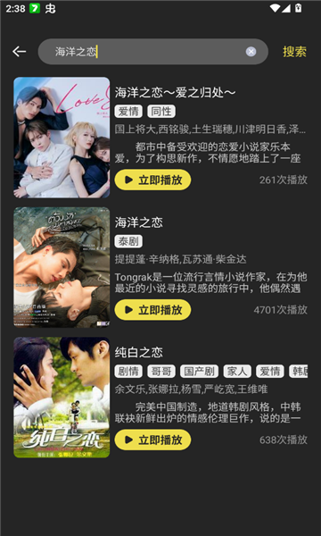 天堂视频app最新版截图1