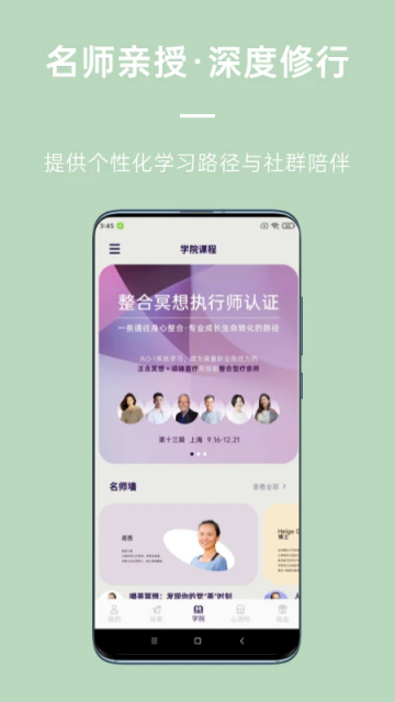 flow心流所2026最新版截图0