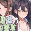 夏色四叶草安卓直装版 v1.2.0最新版