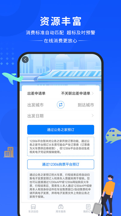 ����ͨ�ٷ����°��ͼ2