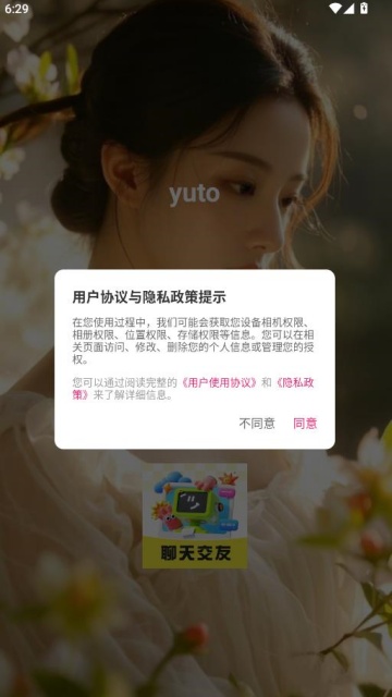 yuto���°��ͼ1