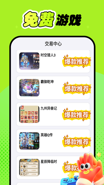 折氪丸游戏手机版截图1