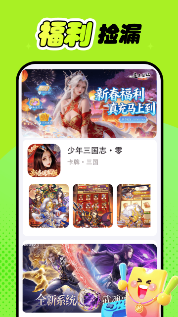 折氪丸游戏手机版截图2