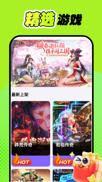 折氪丸游戏手机版截图0