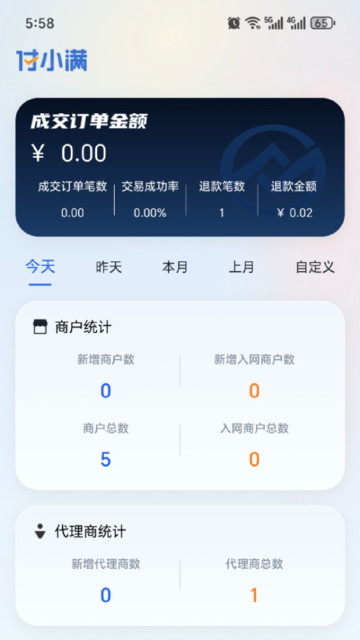 付小满展业宝安卓版截图0