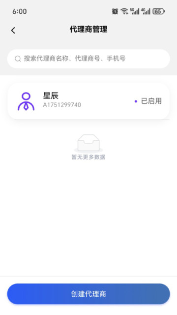 付小满展业宝安卓版截图2