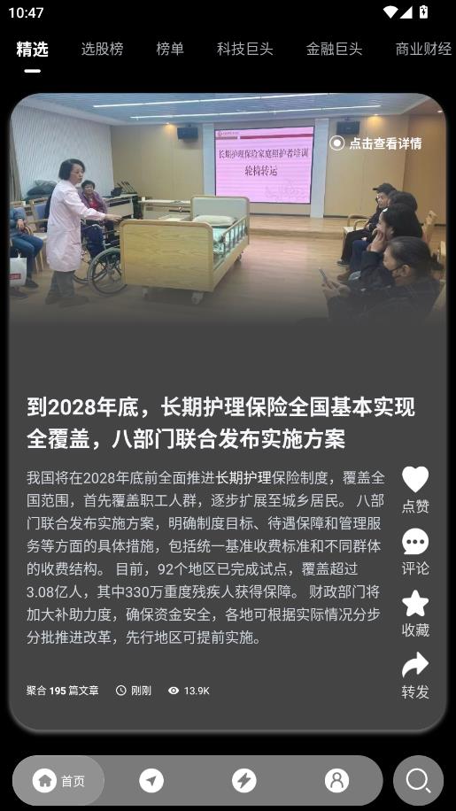 ontter全球开源情报收集平台截图1
