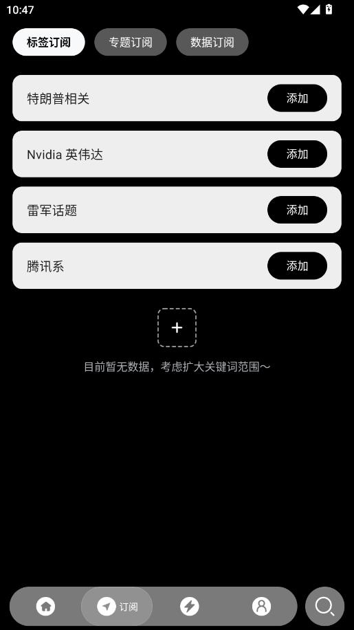 ontter全球开源情报收集平台截图2