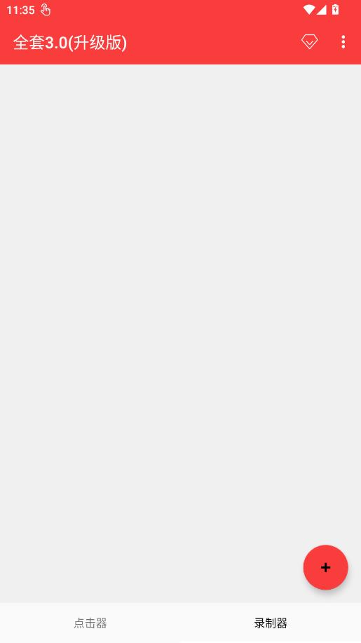 ȫ��3.0(������)���apk��ͼ2