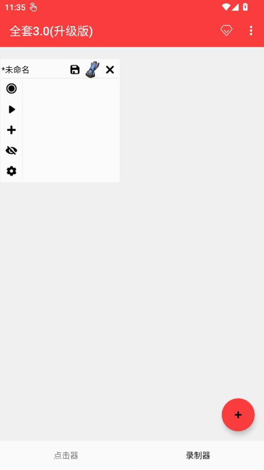 ȫ��3.0(������)���apk��ͼ3