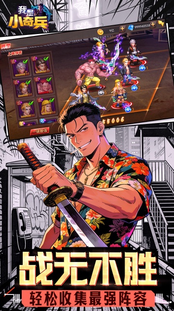 我是小奇兵0.1折每日领648代金券版截图1