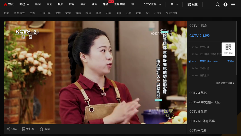 WebViewTvLive�ٷ����ͼ1