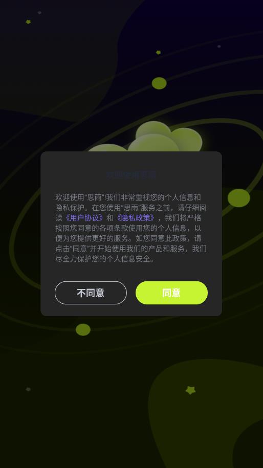 ˼������app�ٷ���ͼ0