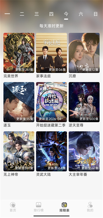 ����Ӱ�Ӵ�ȫ���°汾2026��ͼ4