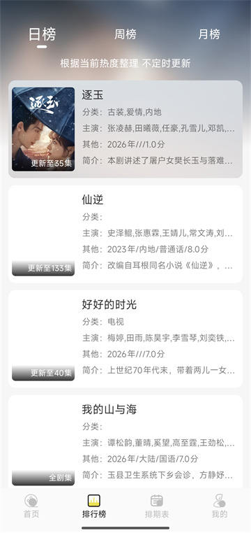 ����Ӱ�Ӵ�ȫ���°汾2026��ͼ3