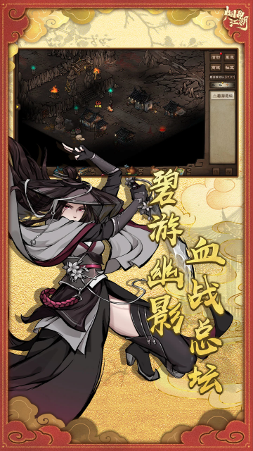 烟雨江湖官方正版2026apk截图3