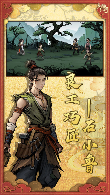 烟雨江湖官方正版2026apk截图2