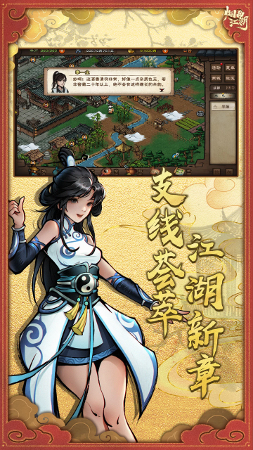 烟雨江湖官方正版2026apk截图0