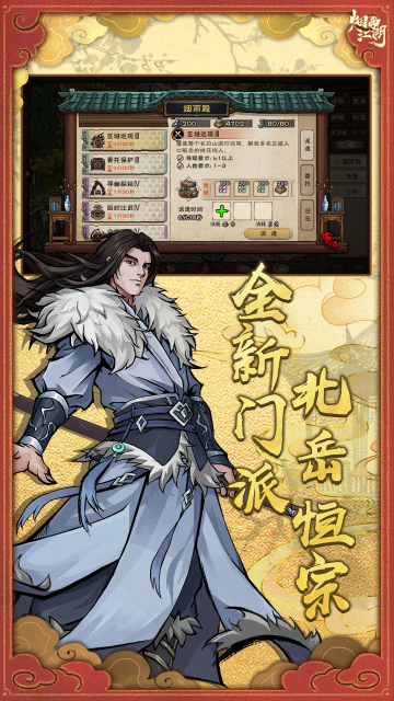 烟雨江湖官方正版2026apk截图1