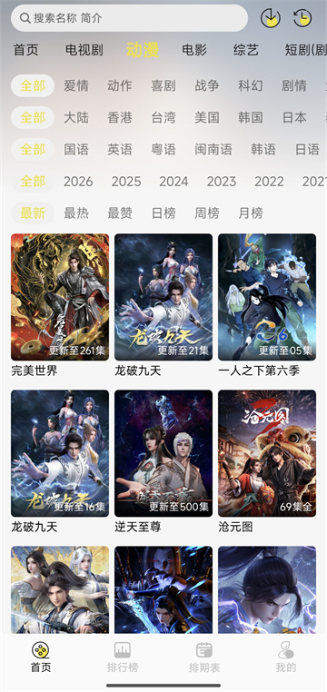 ����Ӱ��app�ٷ������ͼ4