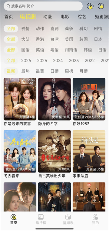 ����Ӱ��app�ٷ������ͼ3