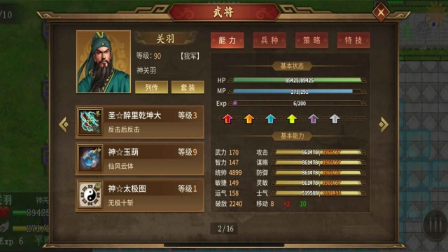 ͬ��ʥ�����񺺴����°��ͼ2