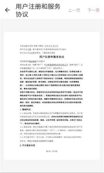 ����ϡ��app�ٷ����ͼ1