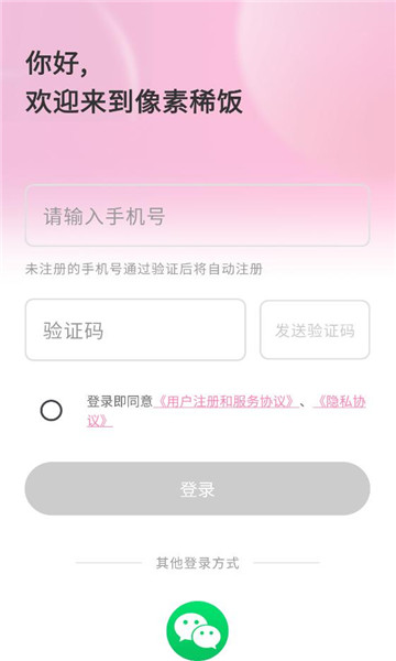 ����ϡ��app�ٷ����ͼ2