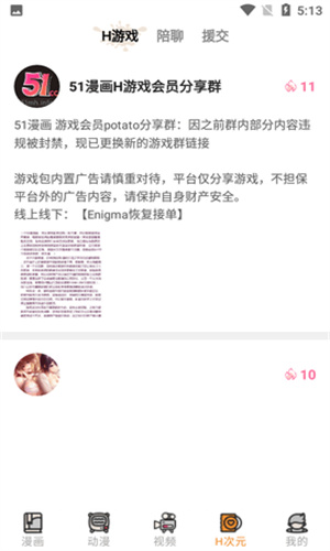 51�����޹����Ѱ��ͼ2