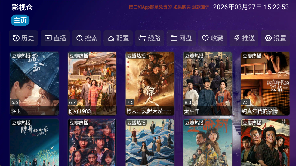 �ÿ�Ӱ��TV���ͼ1