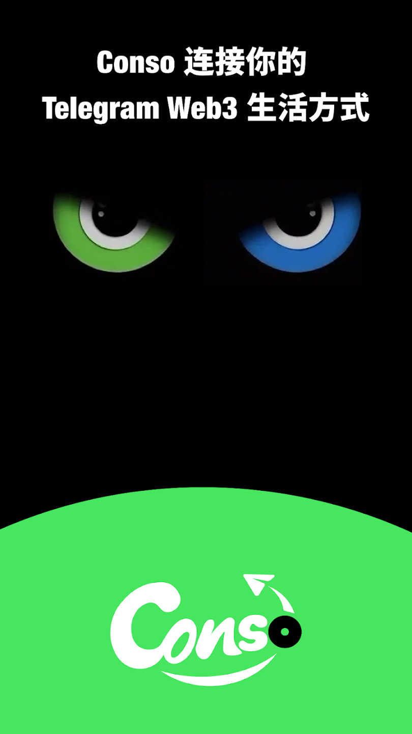 conso�ٷ����°��ͼ0