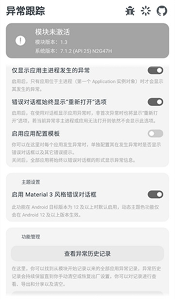 �쳣ʾ�������ֻ����ͼ1