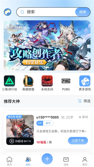 Player World最新版截图1