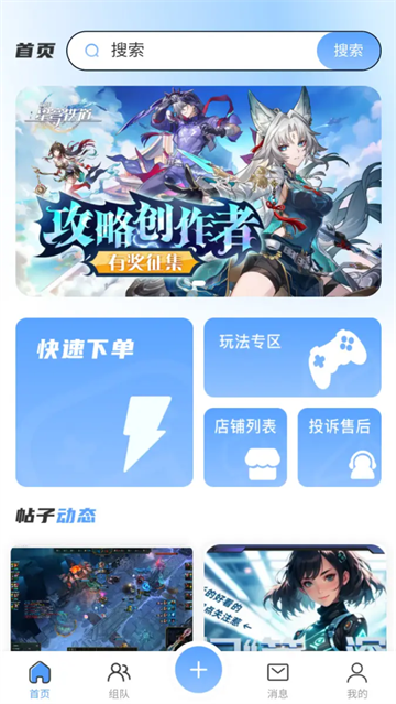 Player World最新版截图0