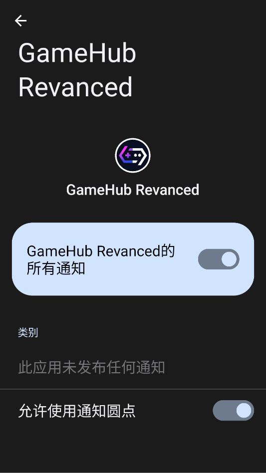 gamehub revanced�ٷ����°��ͼ1