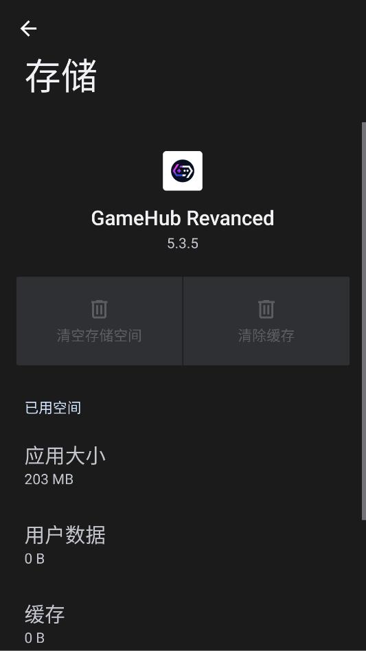 gamehub revanced�ٷ����°��ͼ0