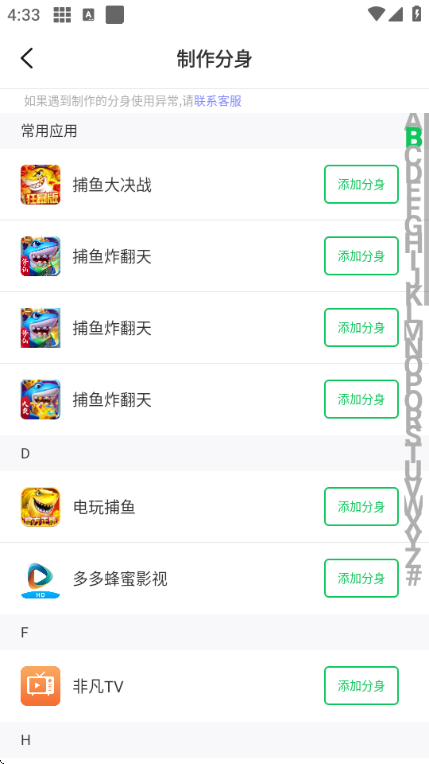 小丫分身多开官方最新版截图0
